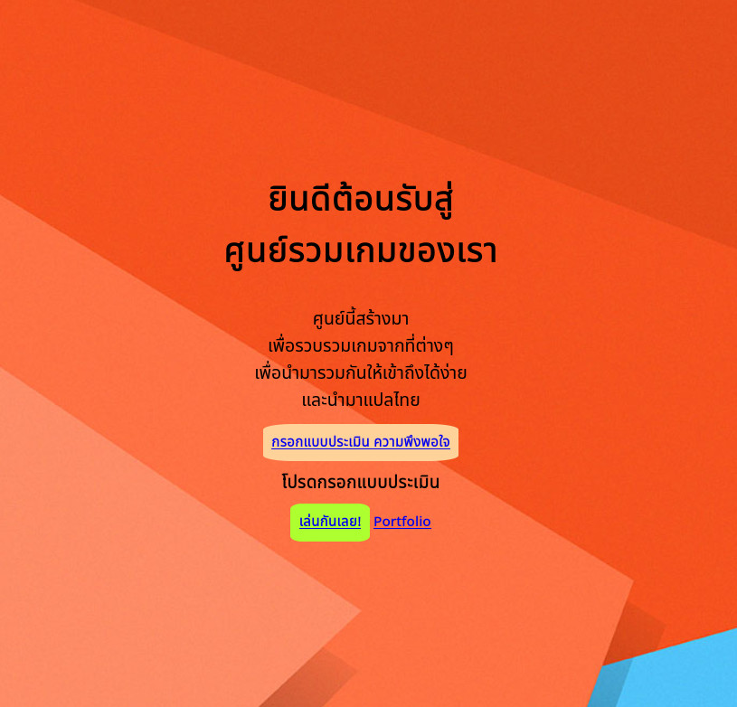 Gamehub